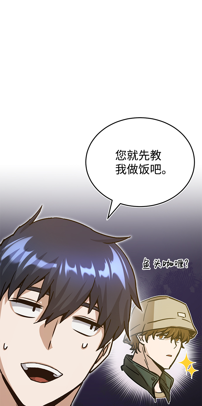 [第6话] 运用身体的方法82