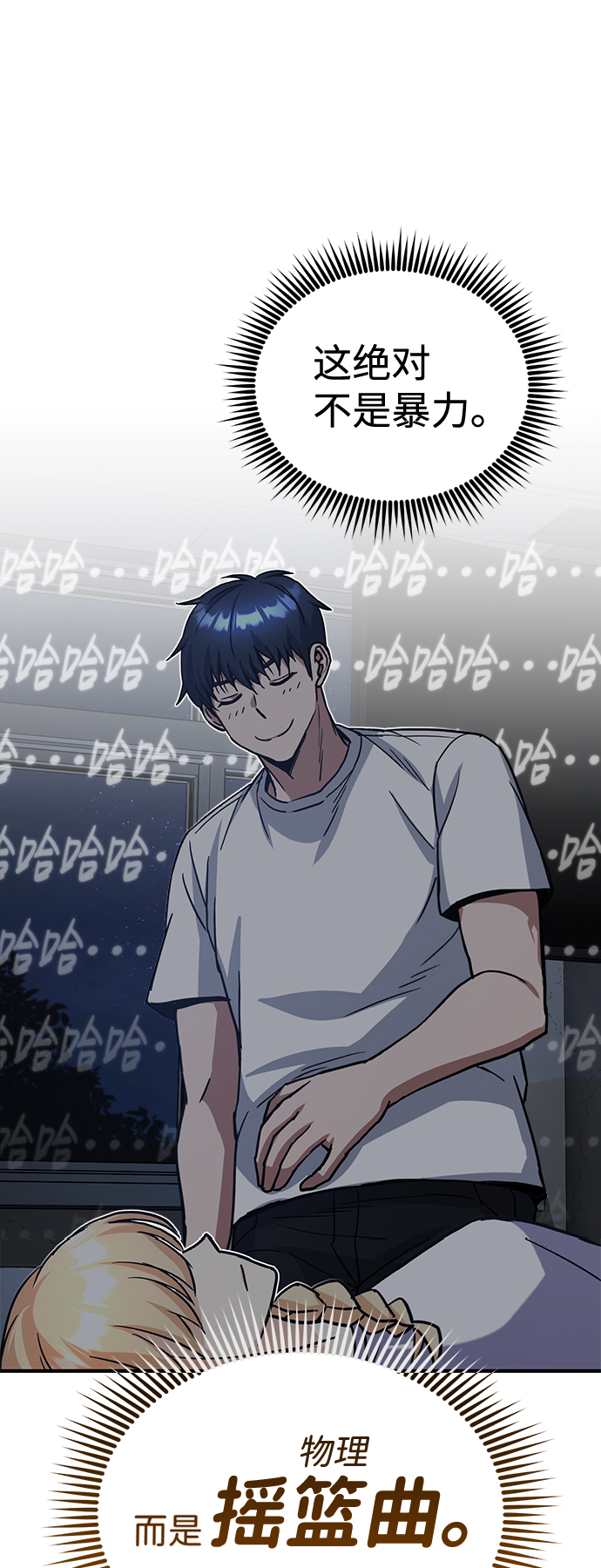 [第14话] 这绝对不是暴力43