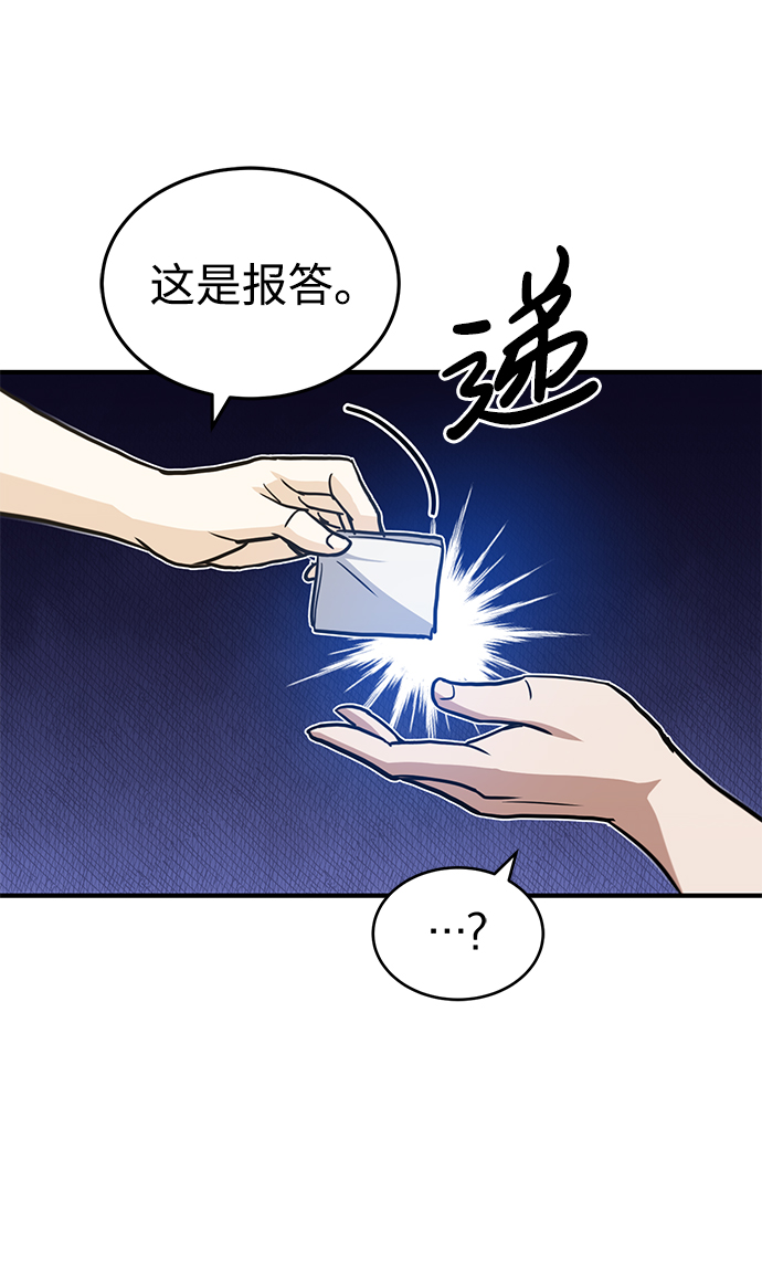 [第17话] 老板隐藏的儿子62