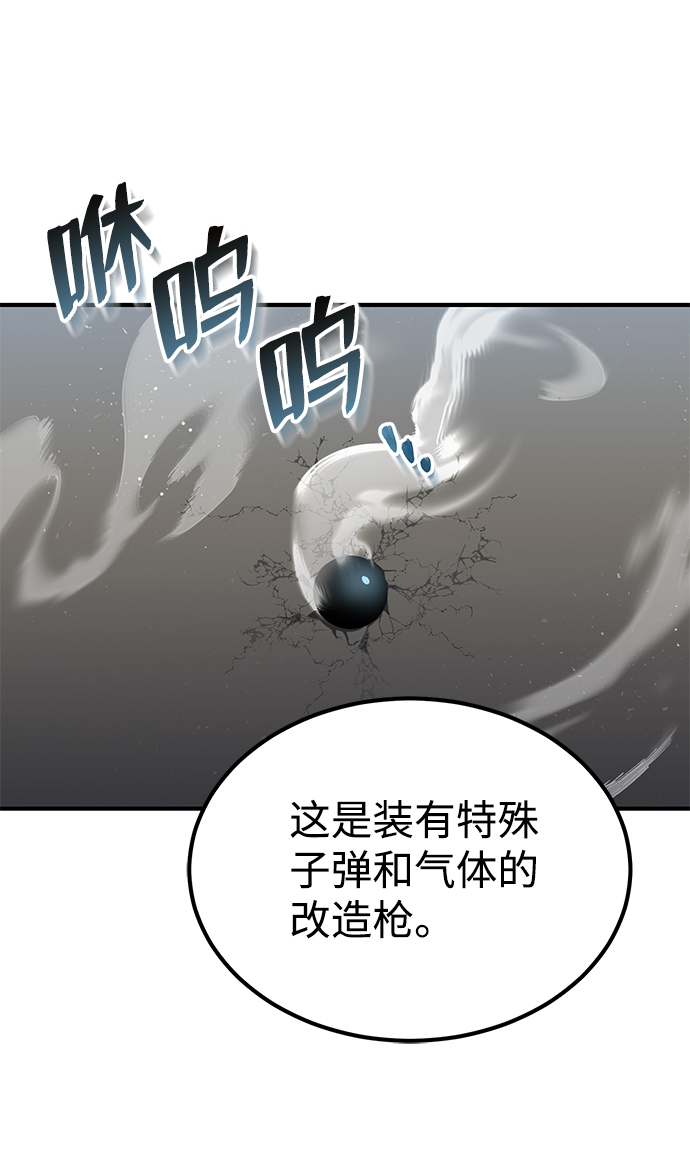 [第7话] 两种战斗方法66
