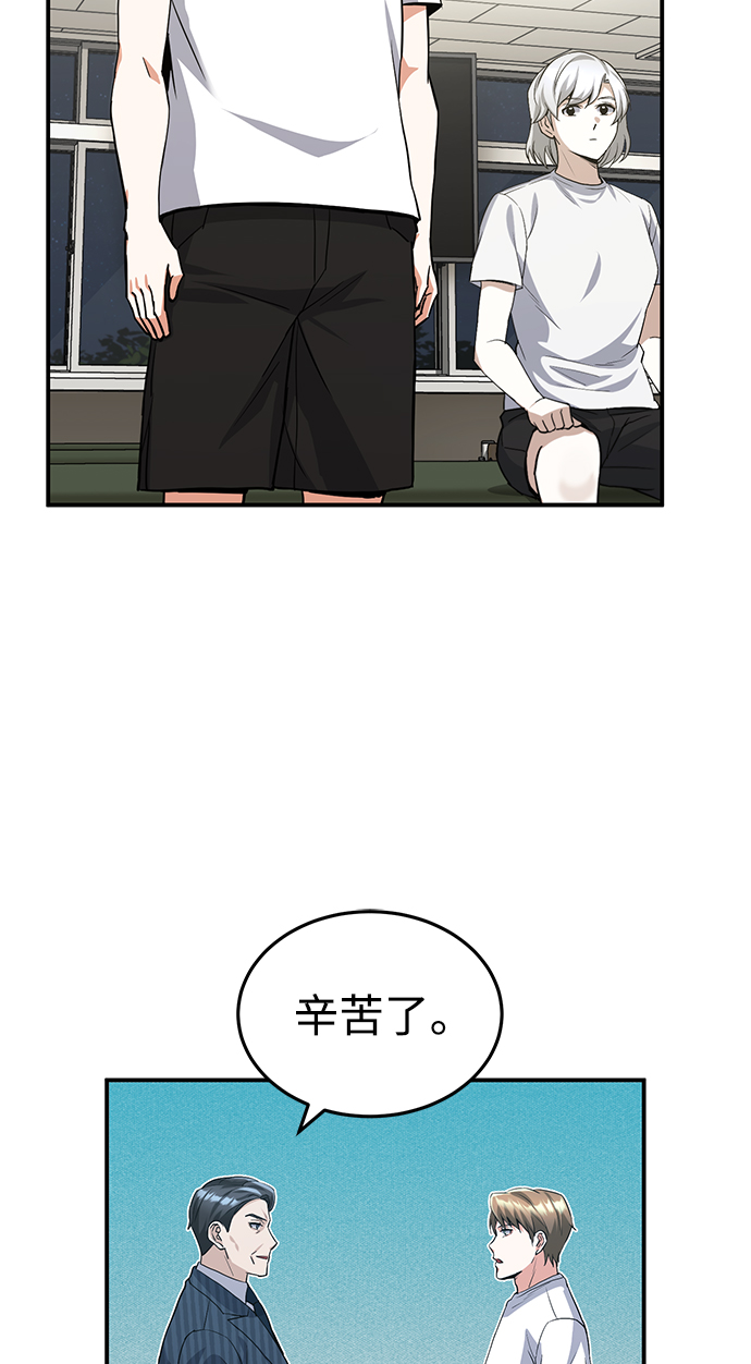 [第17话] 老板隐藏的儿子13