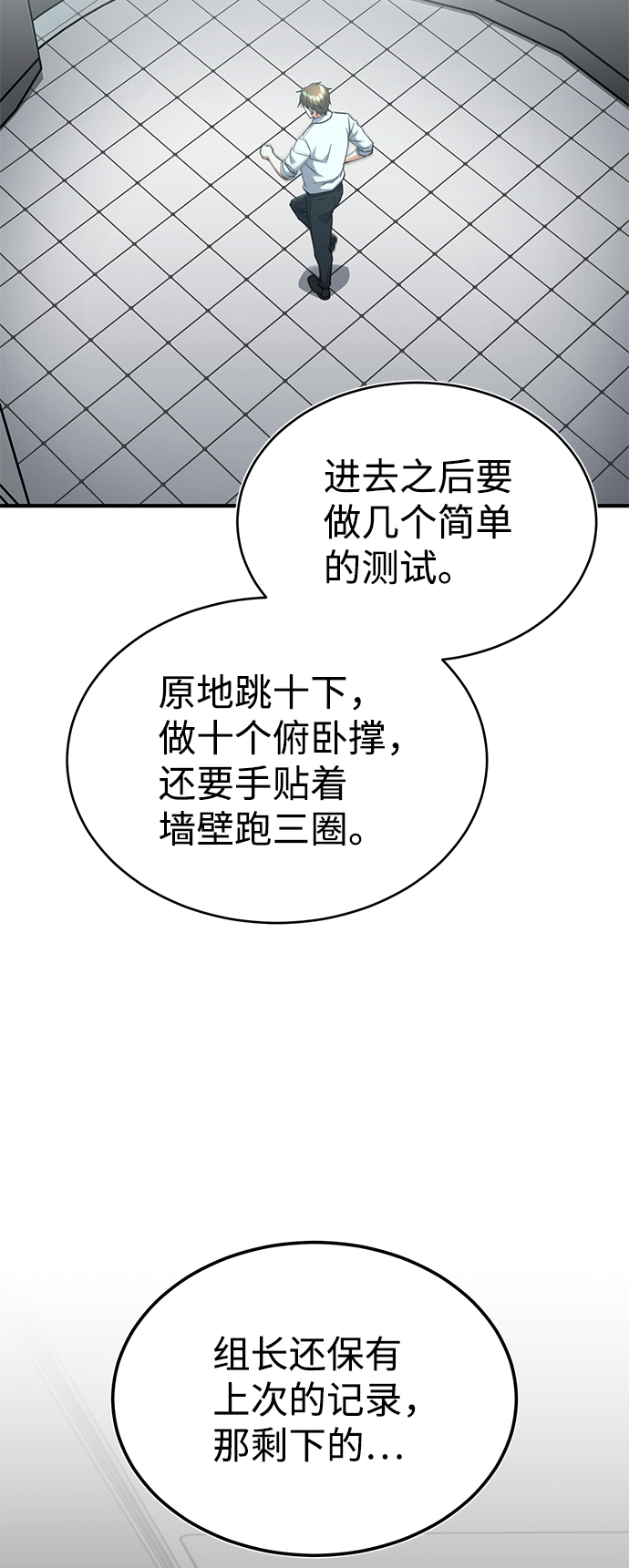 [第18话] 但是都没有人性66