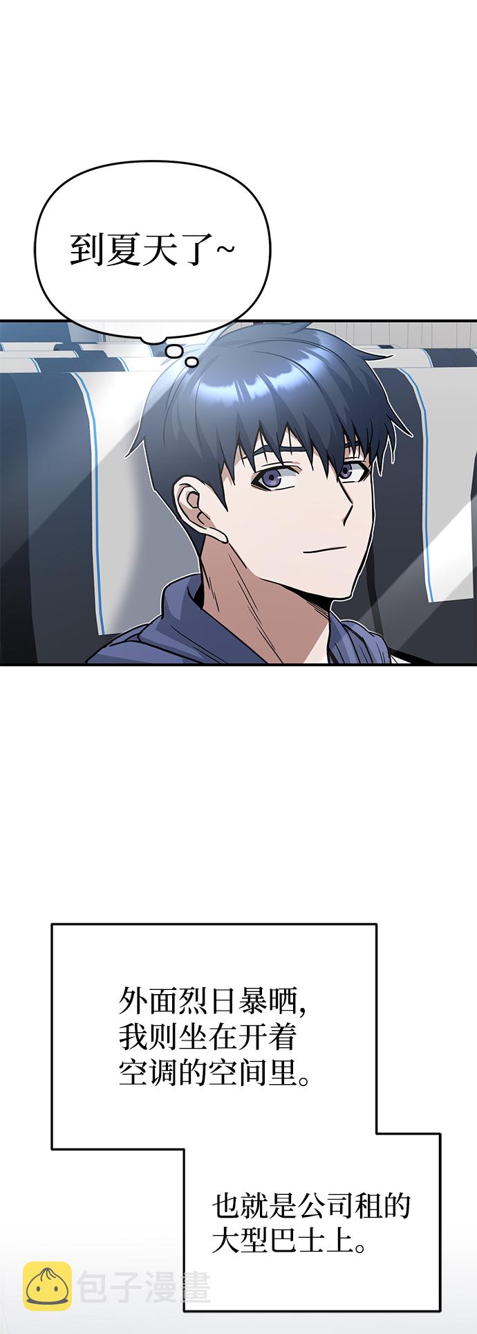 [第12话] 真想给她一拳3