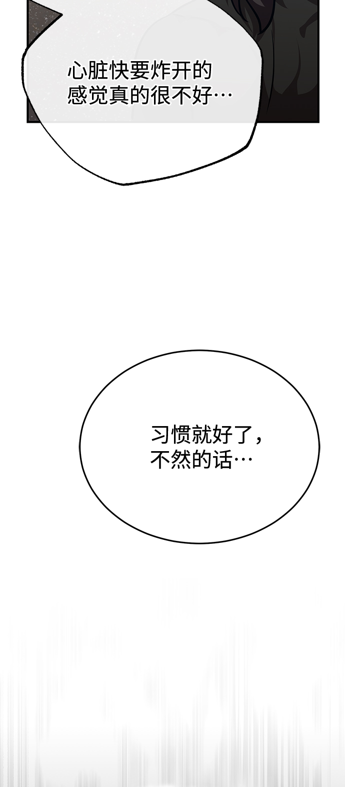 [第8话] 非常规种族4