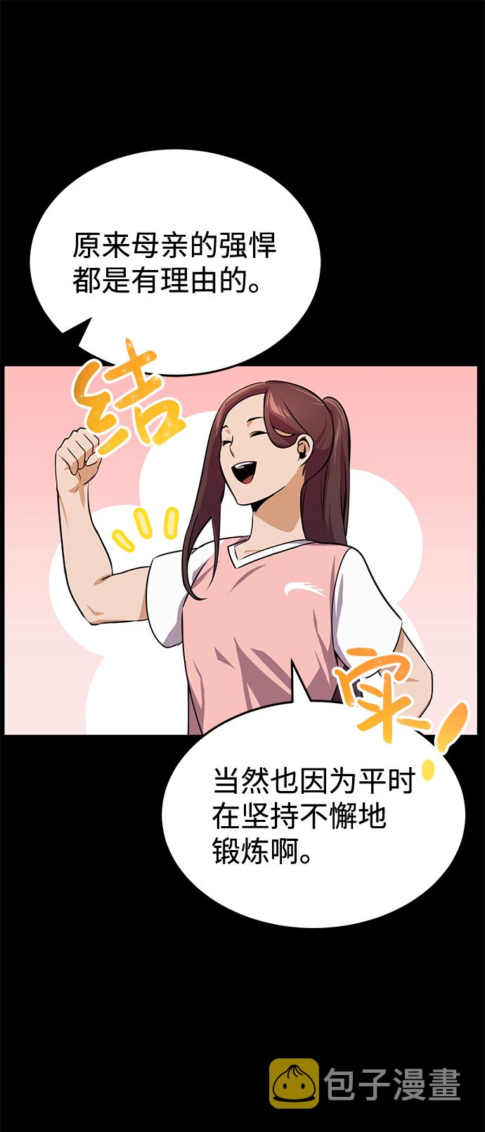 [第2话] 不，公职考试41