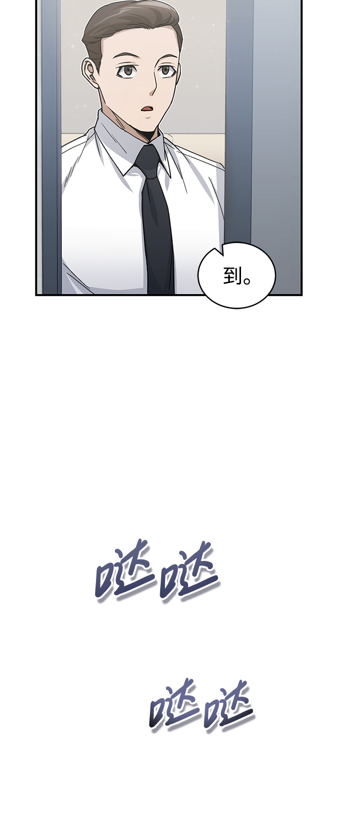 [第11话] 幸好你是我的孩子22