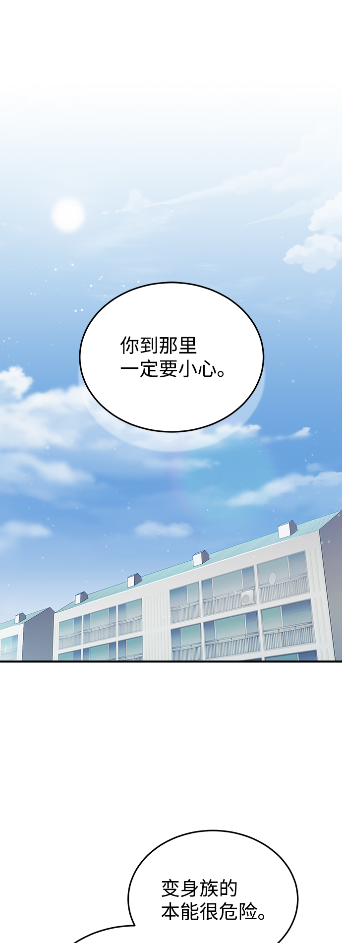 [第11话] 幸好你是我的孩子43