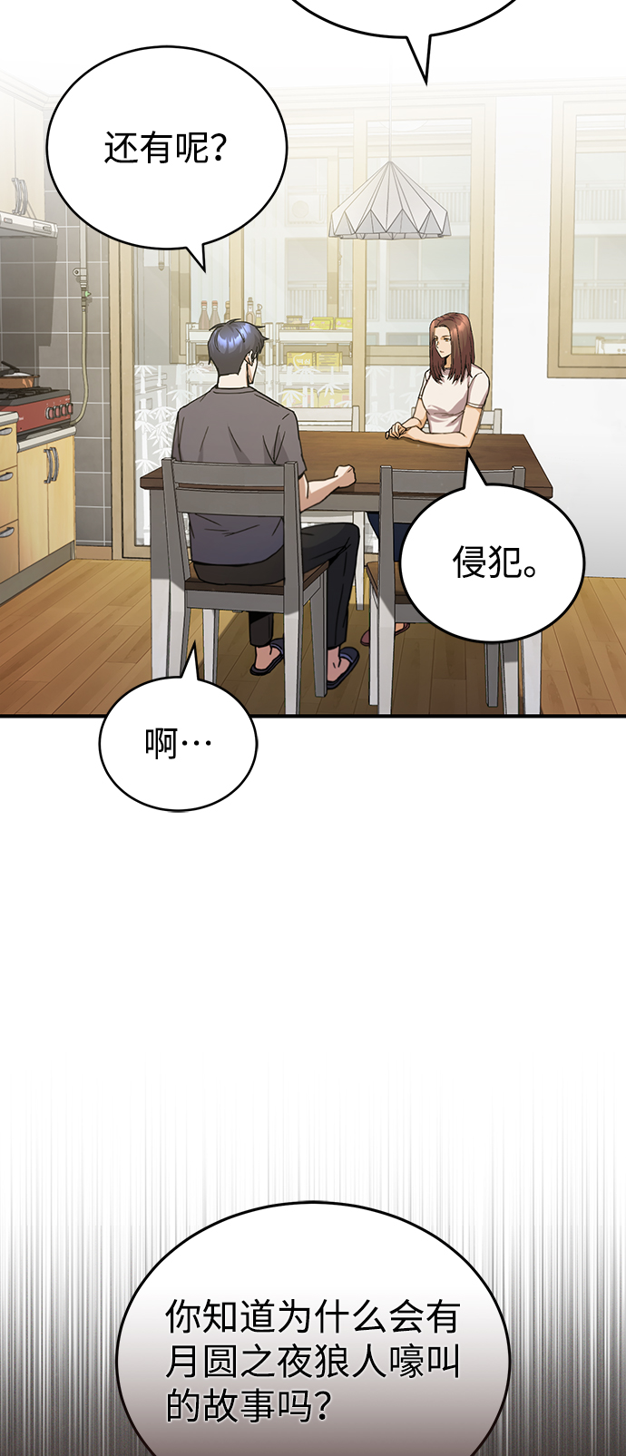 [第11话] 幸好你是我的孩子45