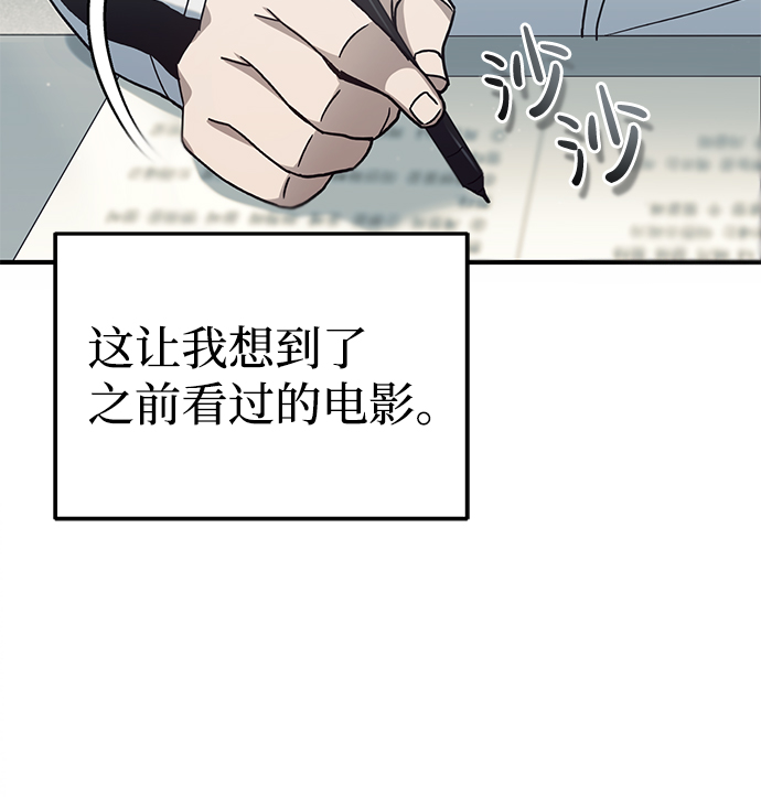 [第10话] 干掉不灭者的方法33