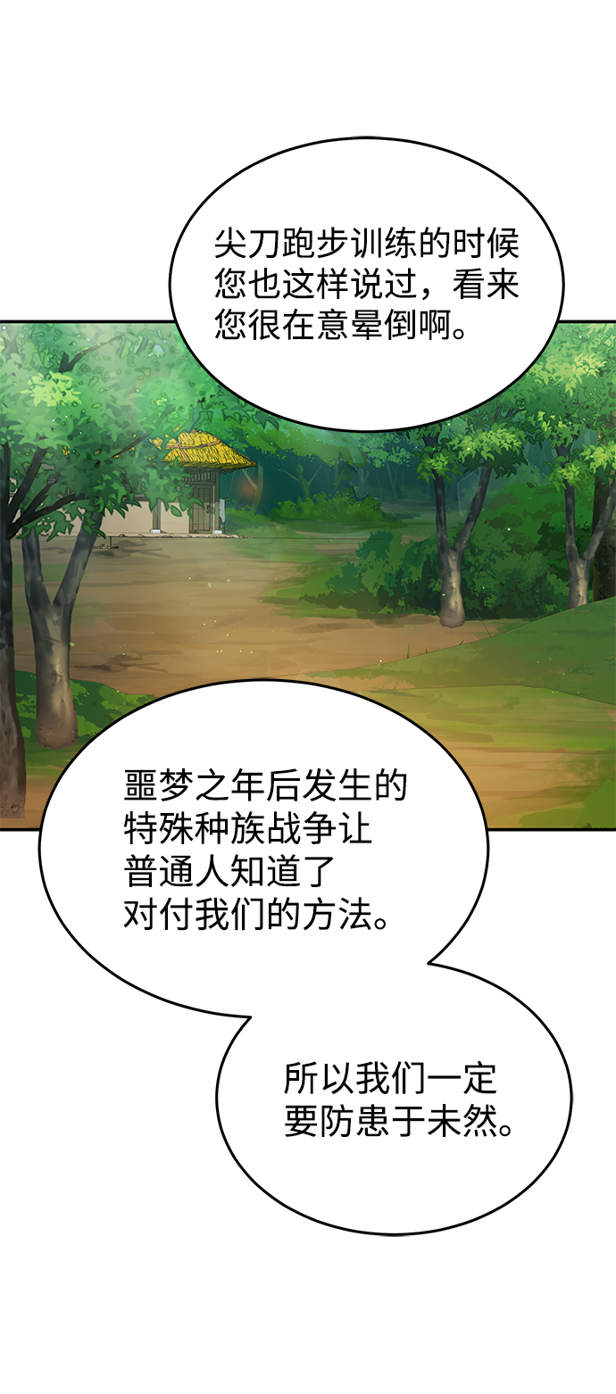[第3话] 治癒力也很厉害83