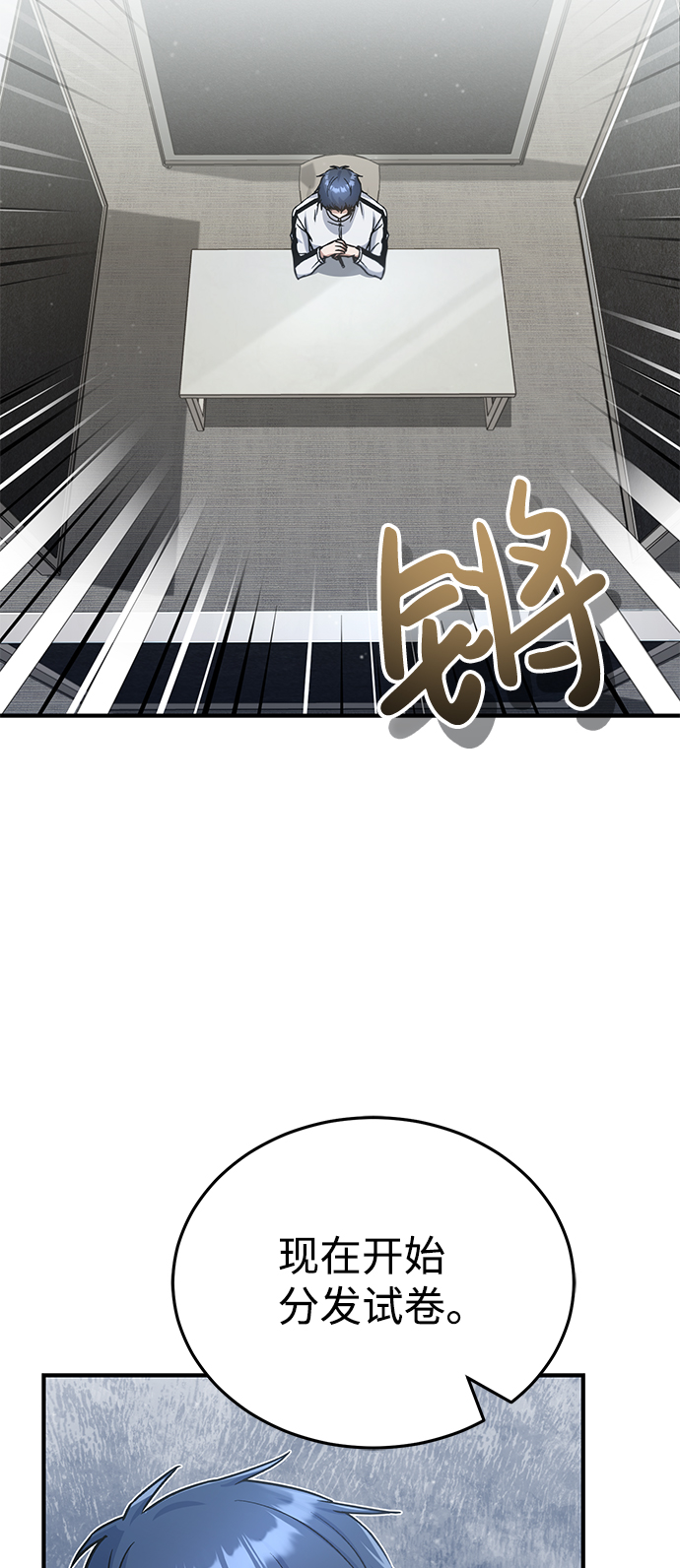 [第10话] 干掉不灭者的方法19