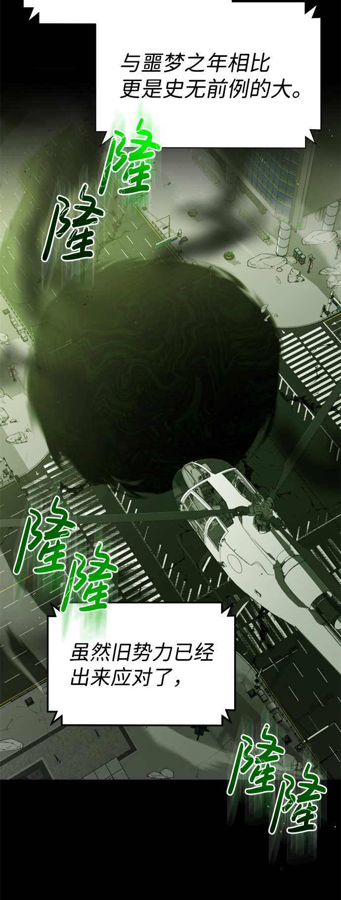 [第1话] 我不平凡的故事12