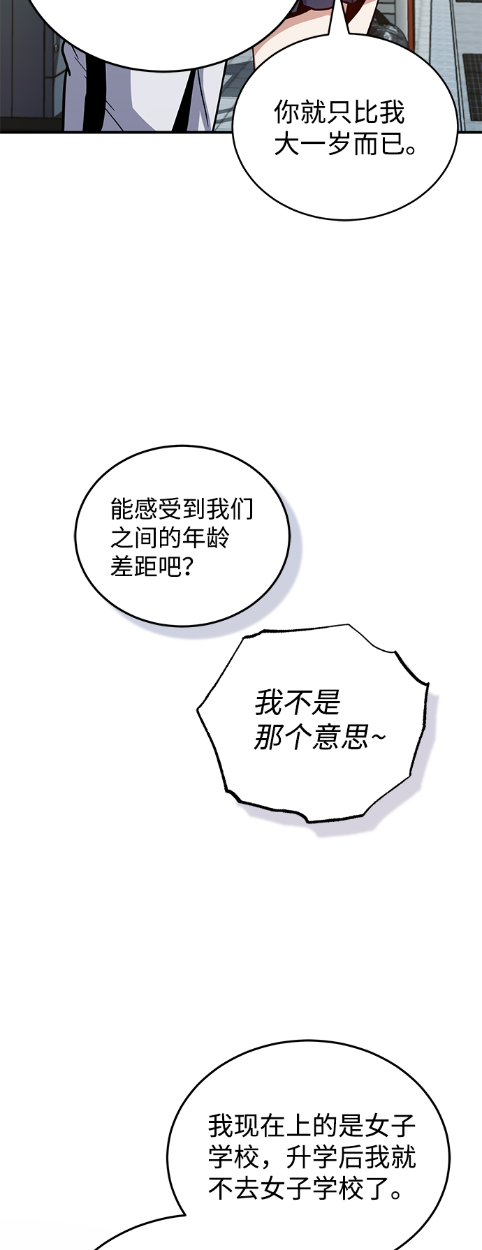 [第9话] 绷紧神经33