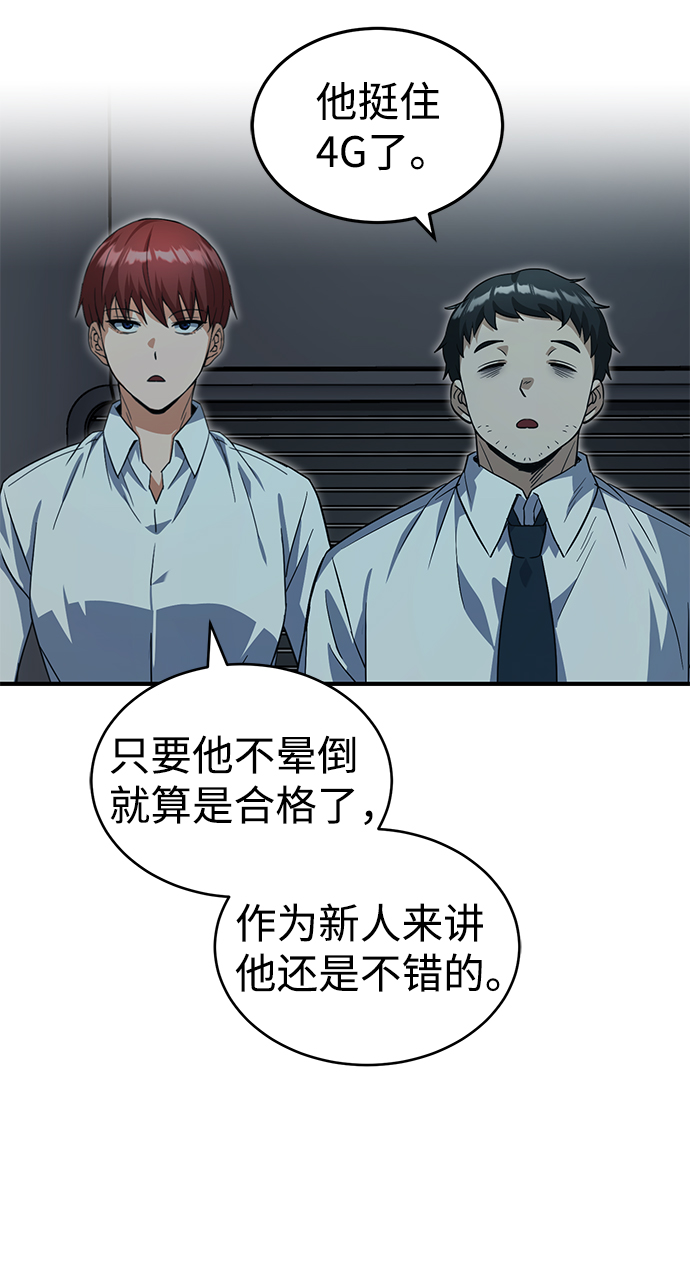[第18话] 但是都没有人性93