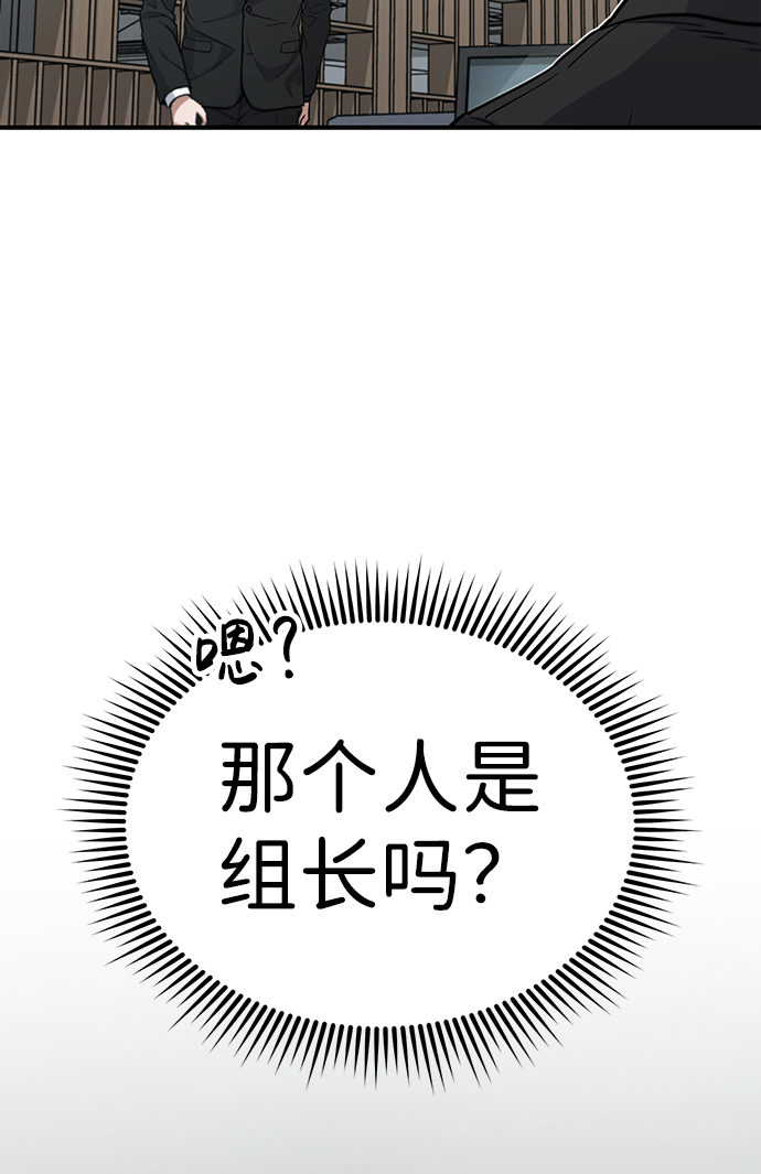 [第17话] 老板隐藏的儿子79