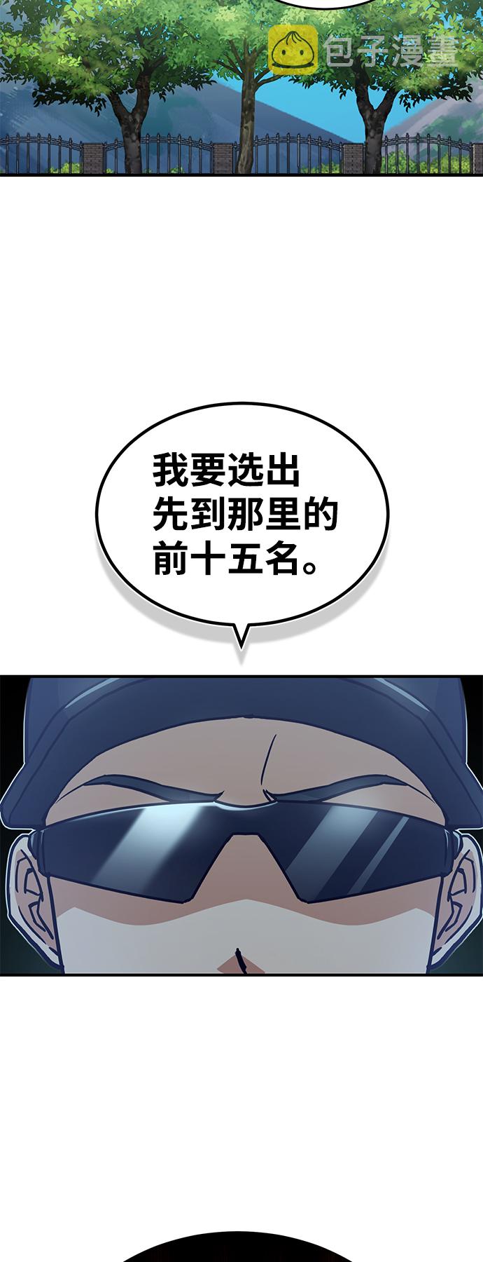 [第12话] 真想给她一拳74