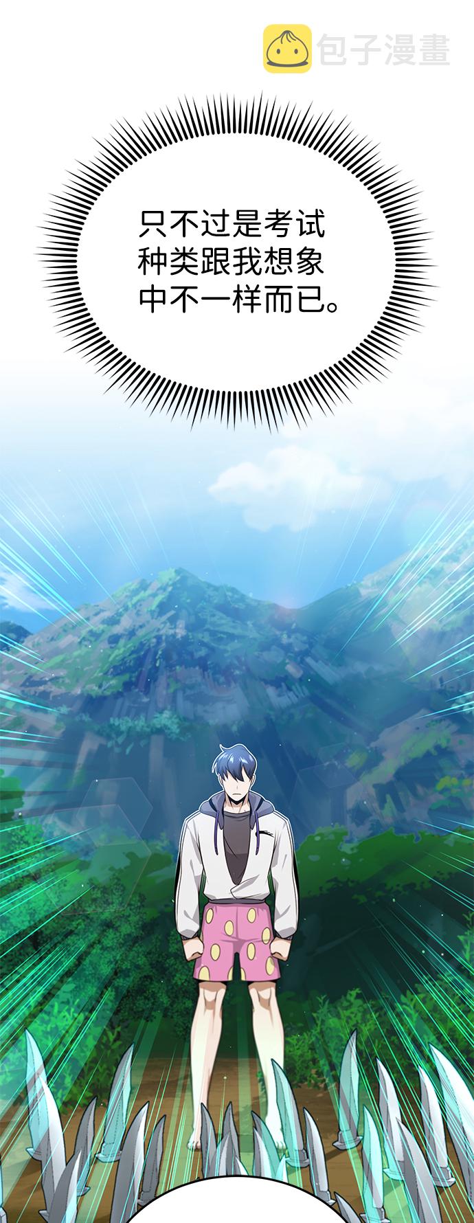 [第3话] 治癒力也很厉害38