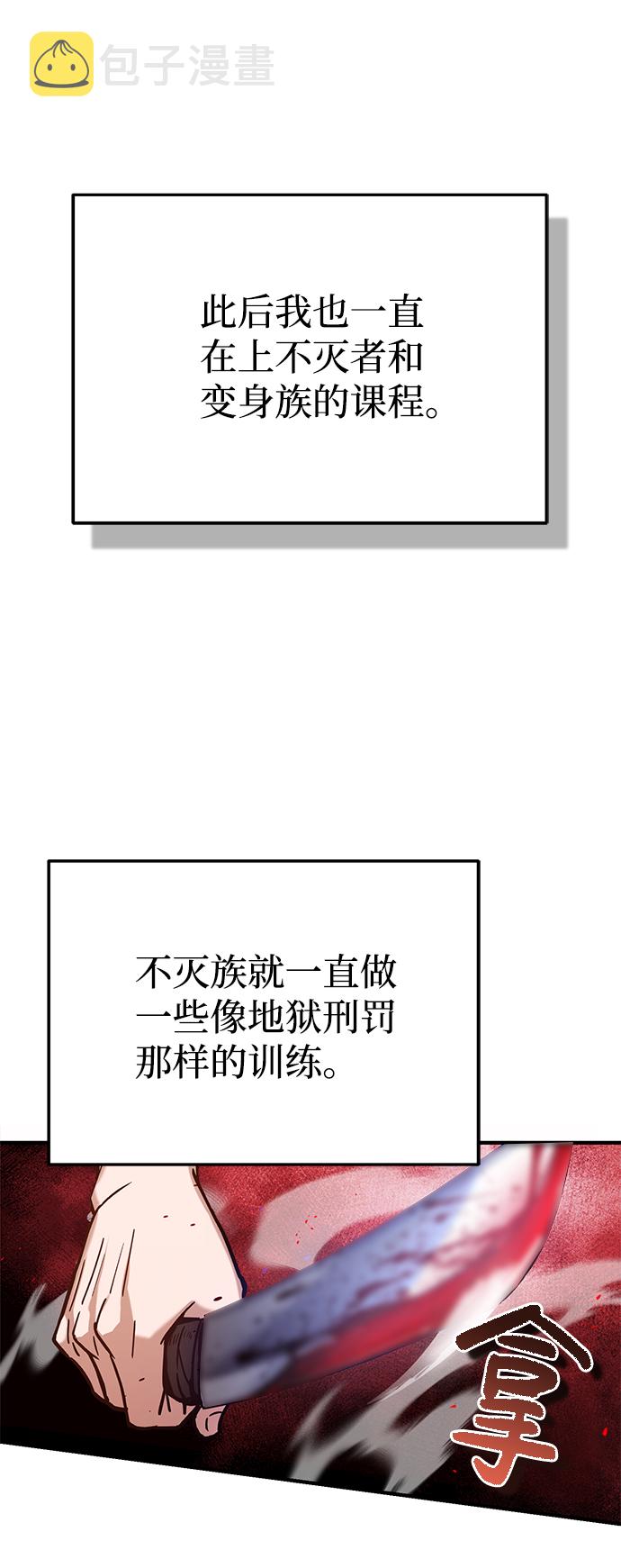 [第8话] 非常规种族15