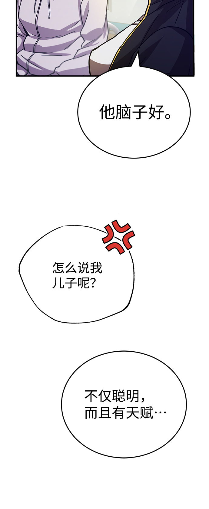 [第8话] 非常规种族81