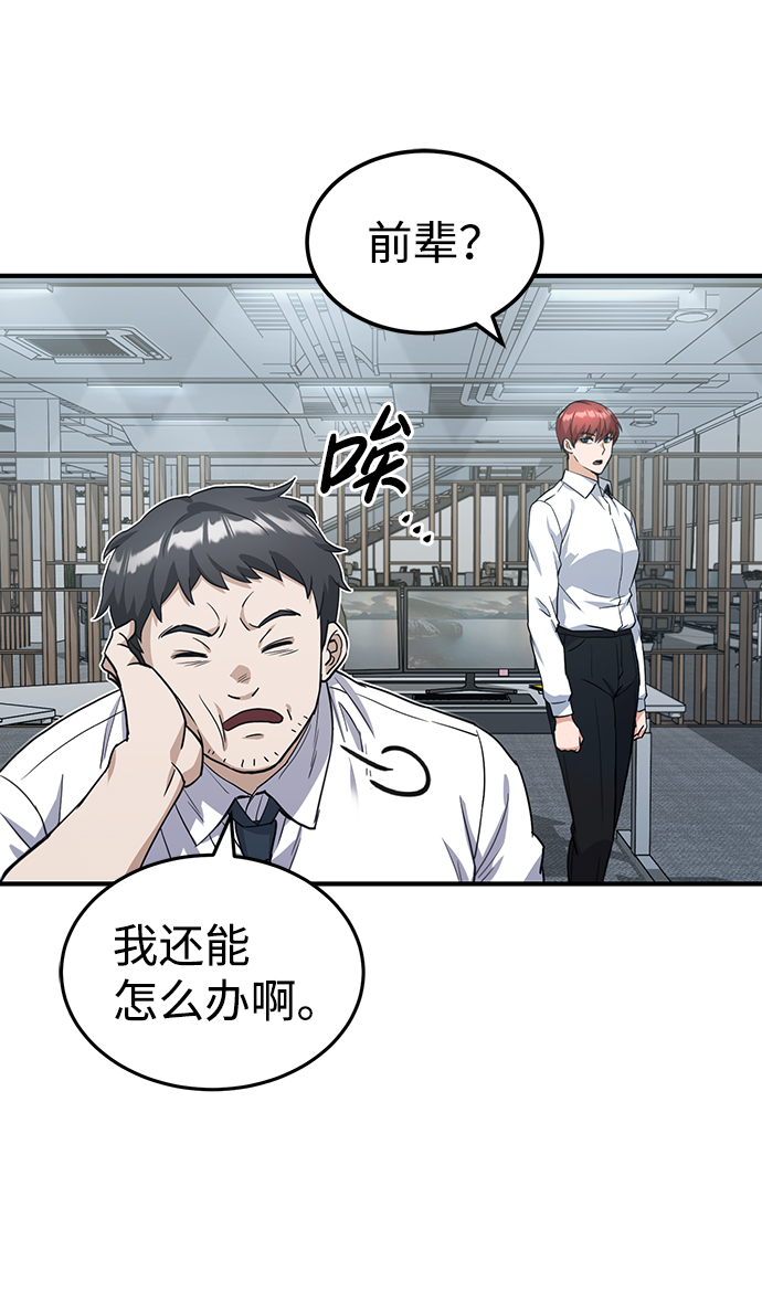 [第17话] 老板隐藏的儿子91