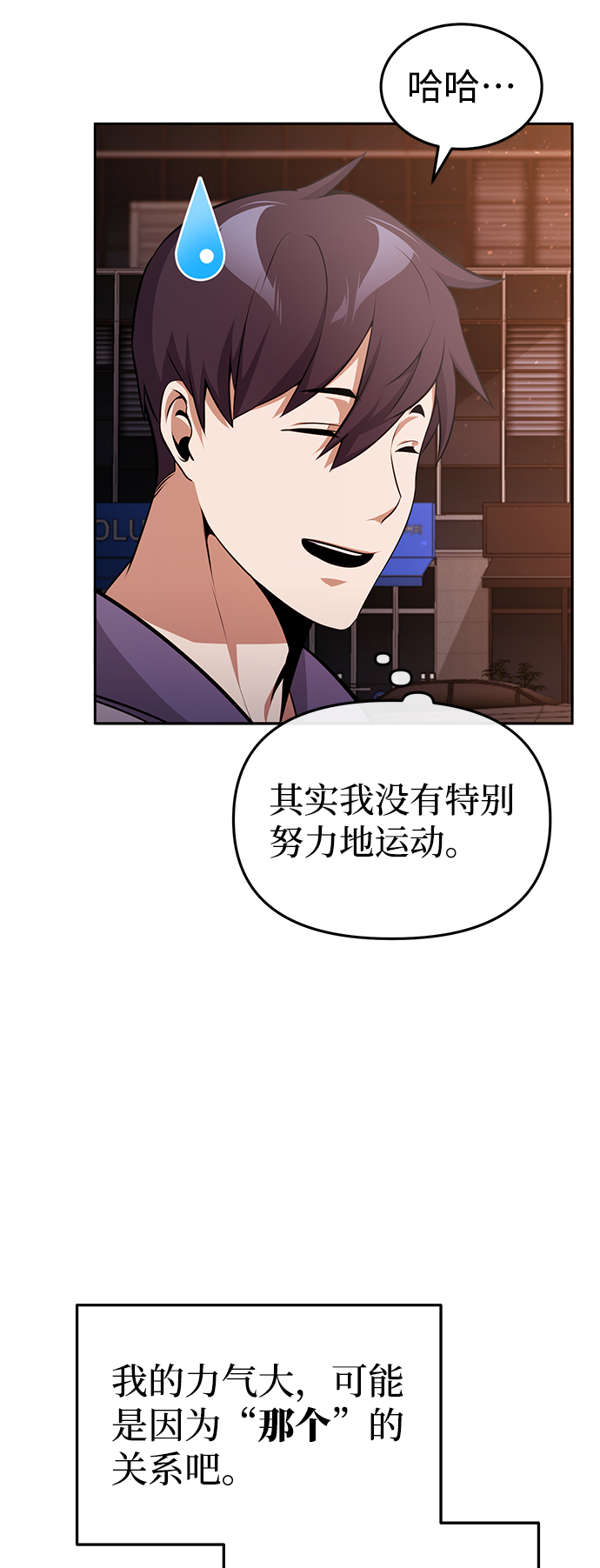 [第1话] 我不平凡的故事58