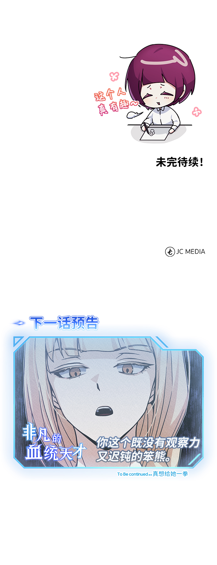 [第11话] 幸好你是我的孩子87