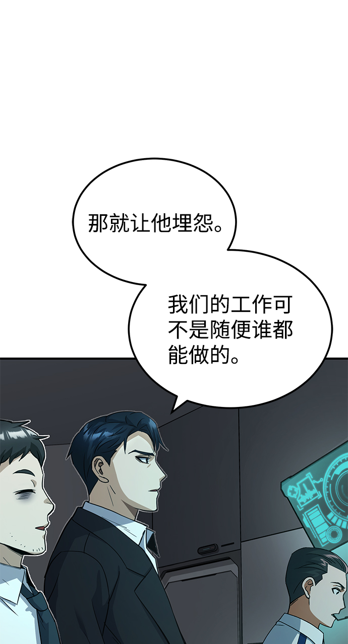 [第18话] 但是都没有人性81