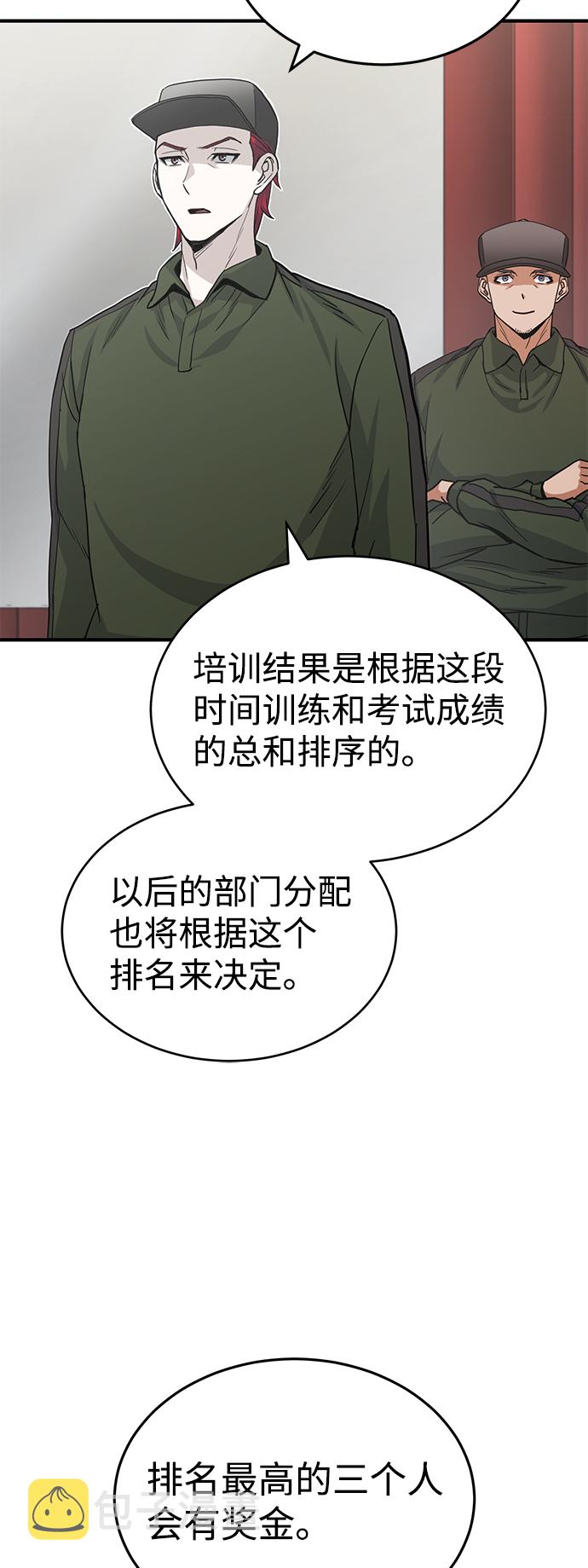 [第16话] 这就是全部吗？32