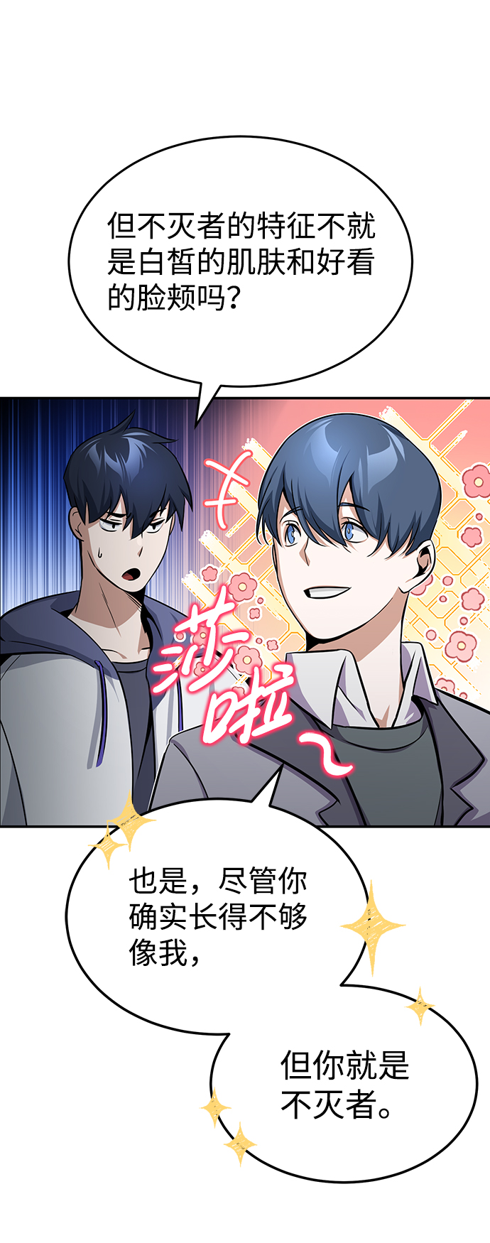 [第1话] 我不平凡的故事43