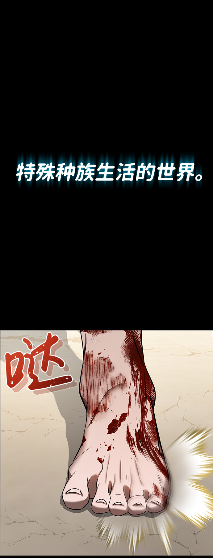 [序章] NS是规格外的意思16