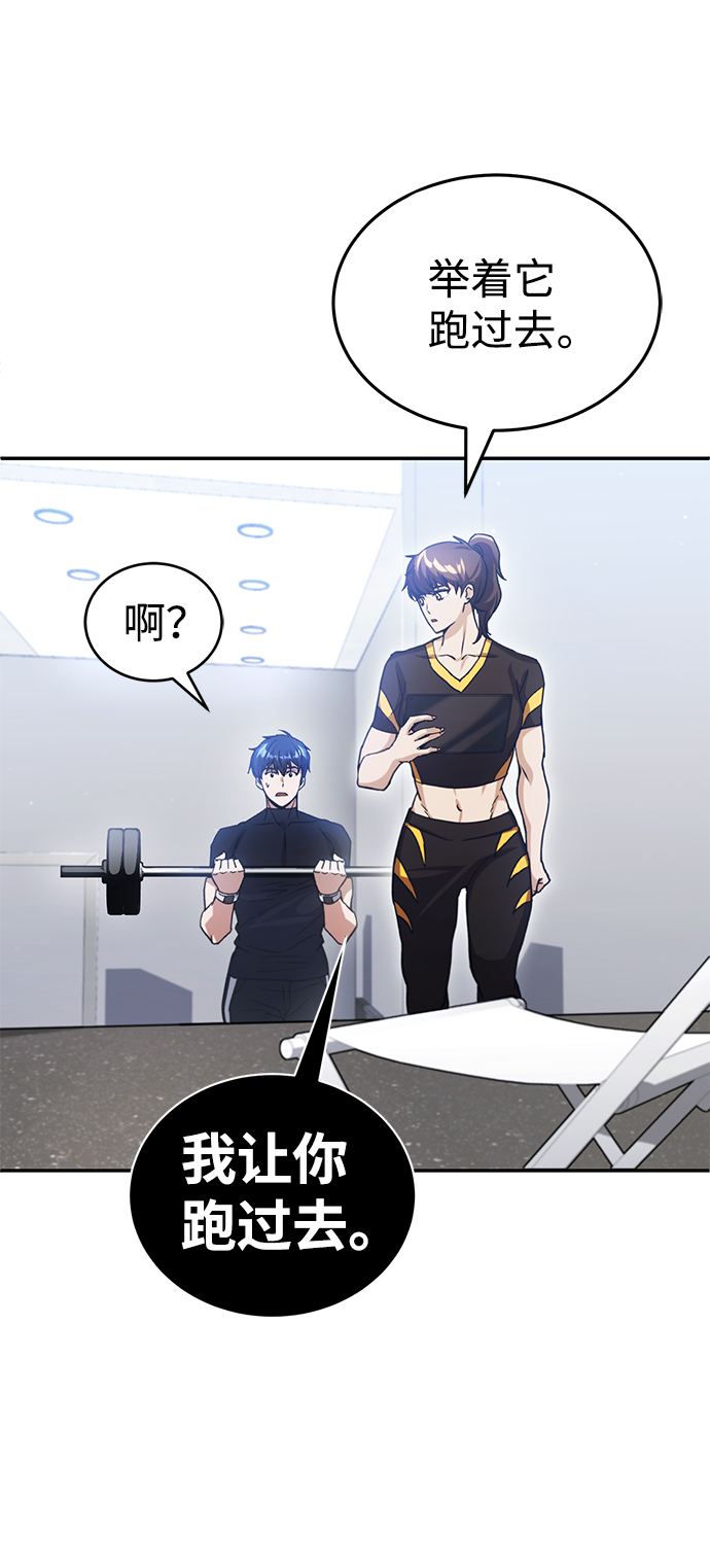 [第6话] 运用身体的方法30
