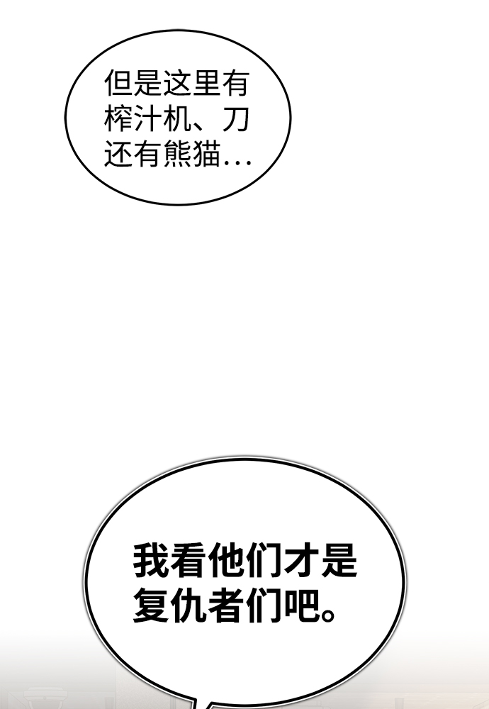 [第18话] 但是都没有人性15