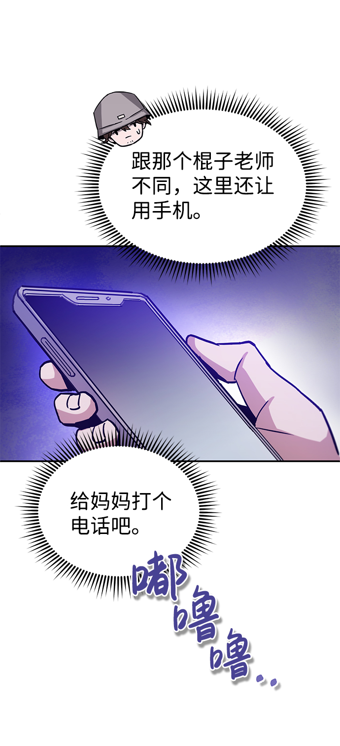 [第6话] 运用身体的方法12