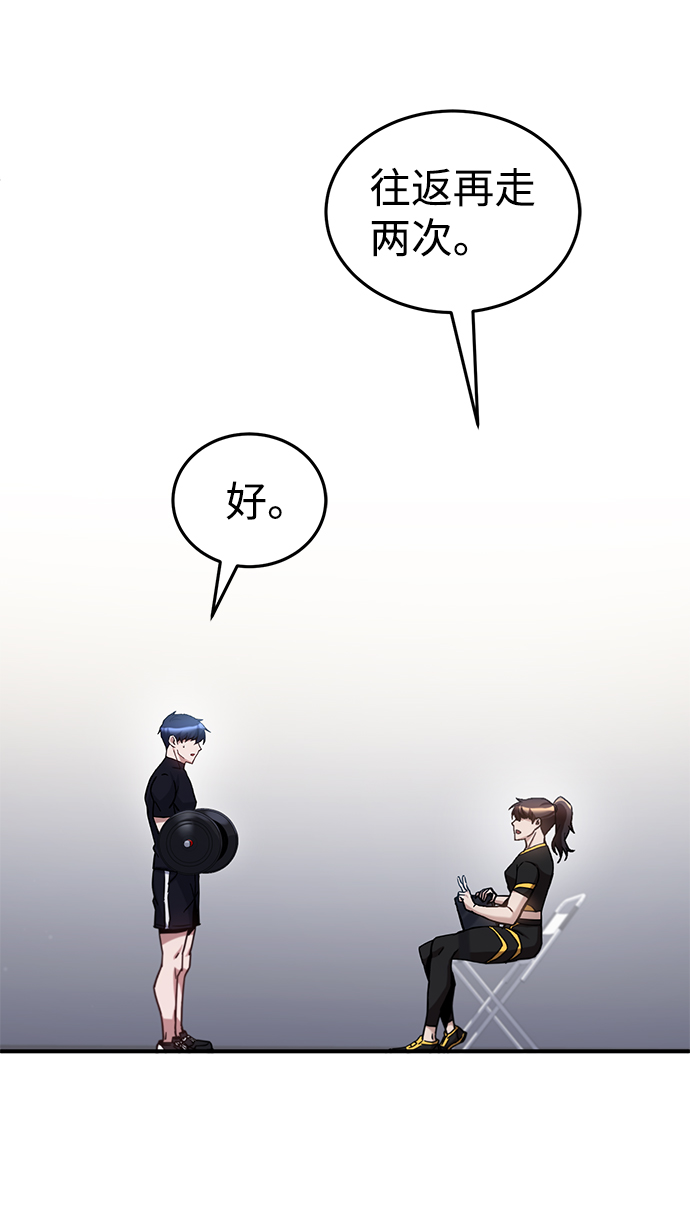 [第6话] 运用身体的方法47