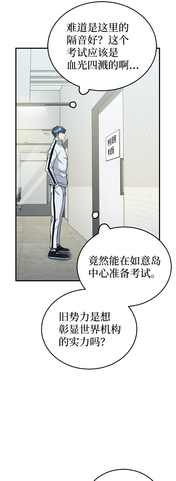 [第9话] 绷紧神经56