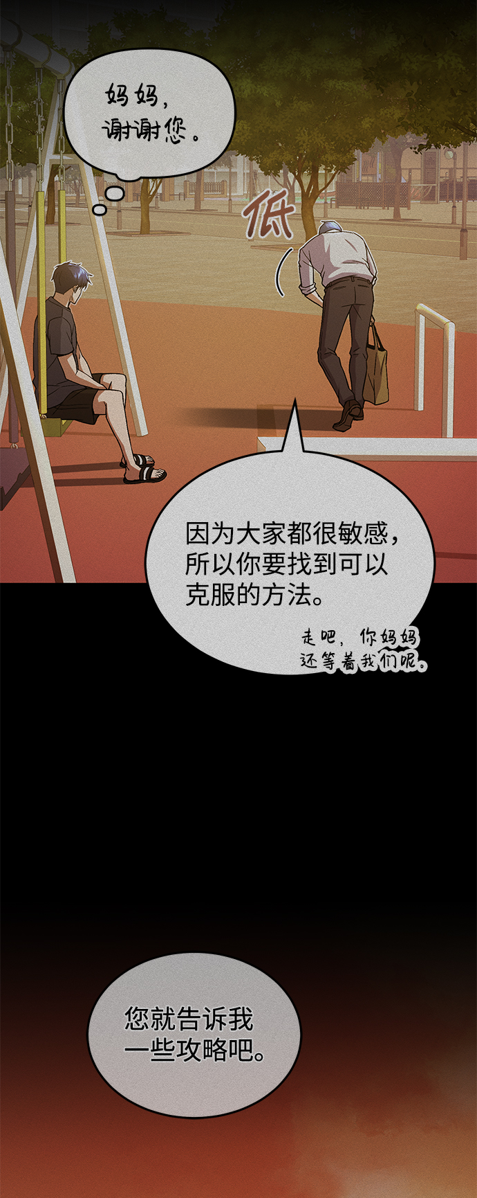 [第12话] 真想给她一拳23