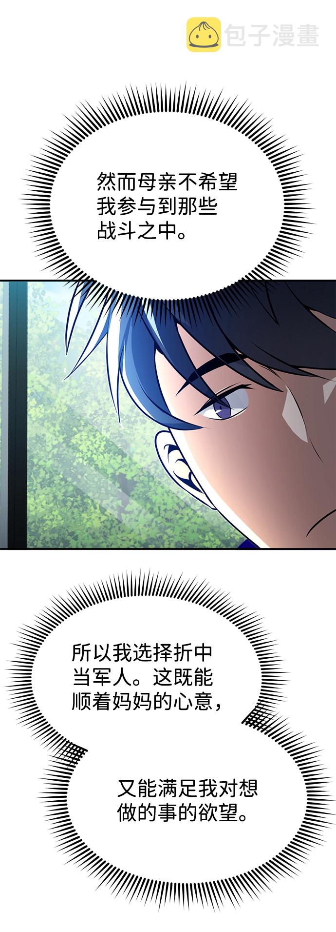 [第2话] 不，公职考试85