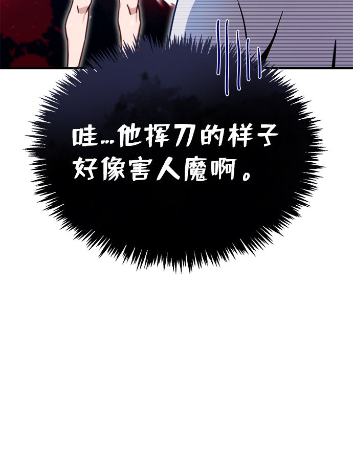 [第7话] 两种战斗方法12