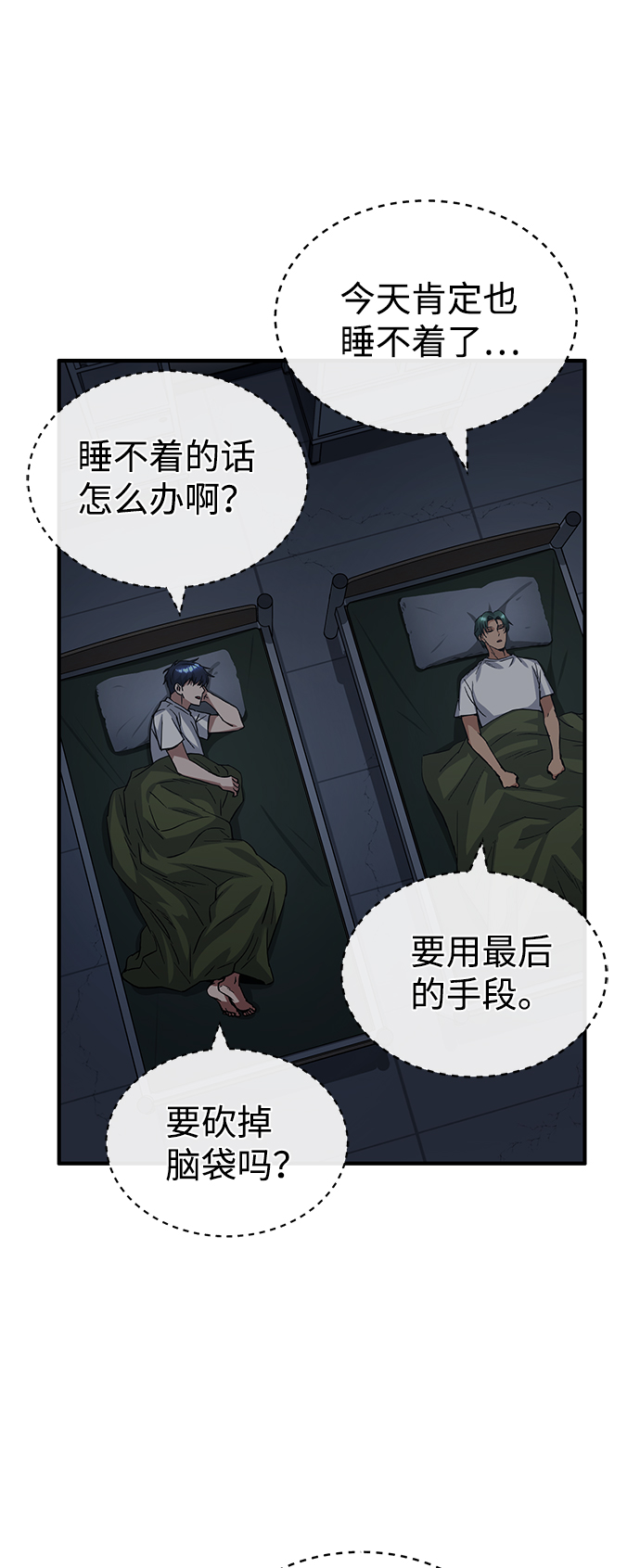 [第14话] 这绝对不是暴力26