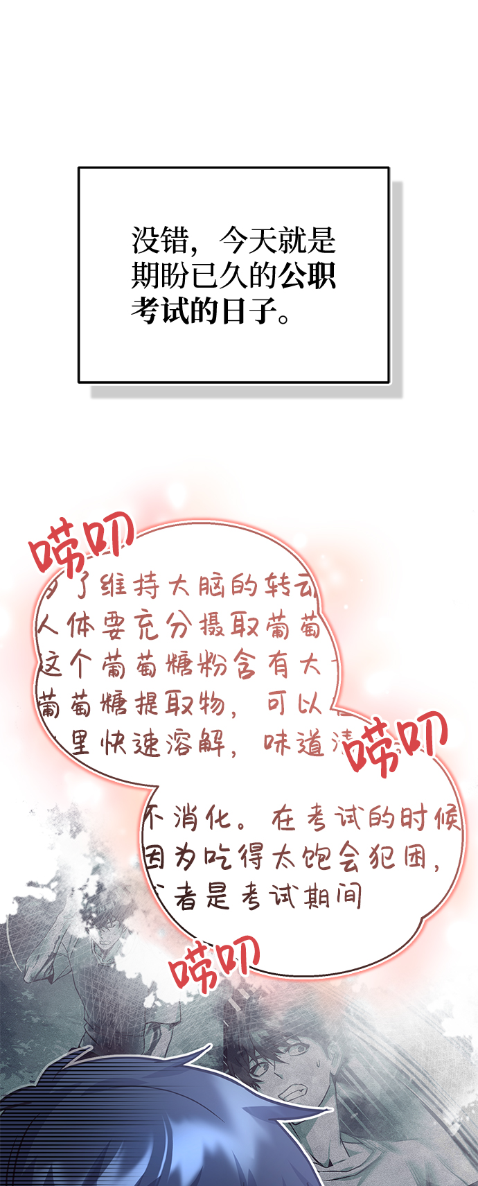 [第9话] 绷紧神经5