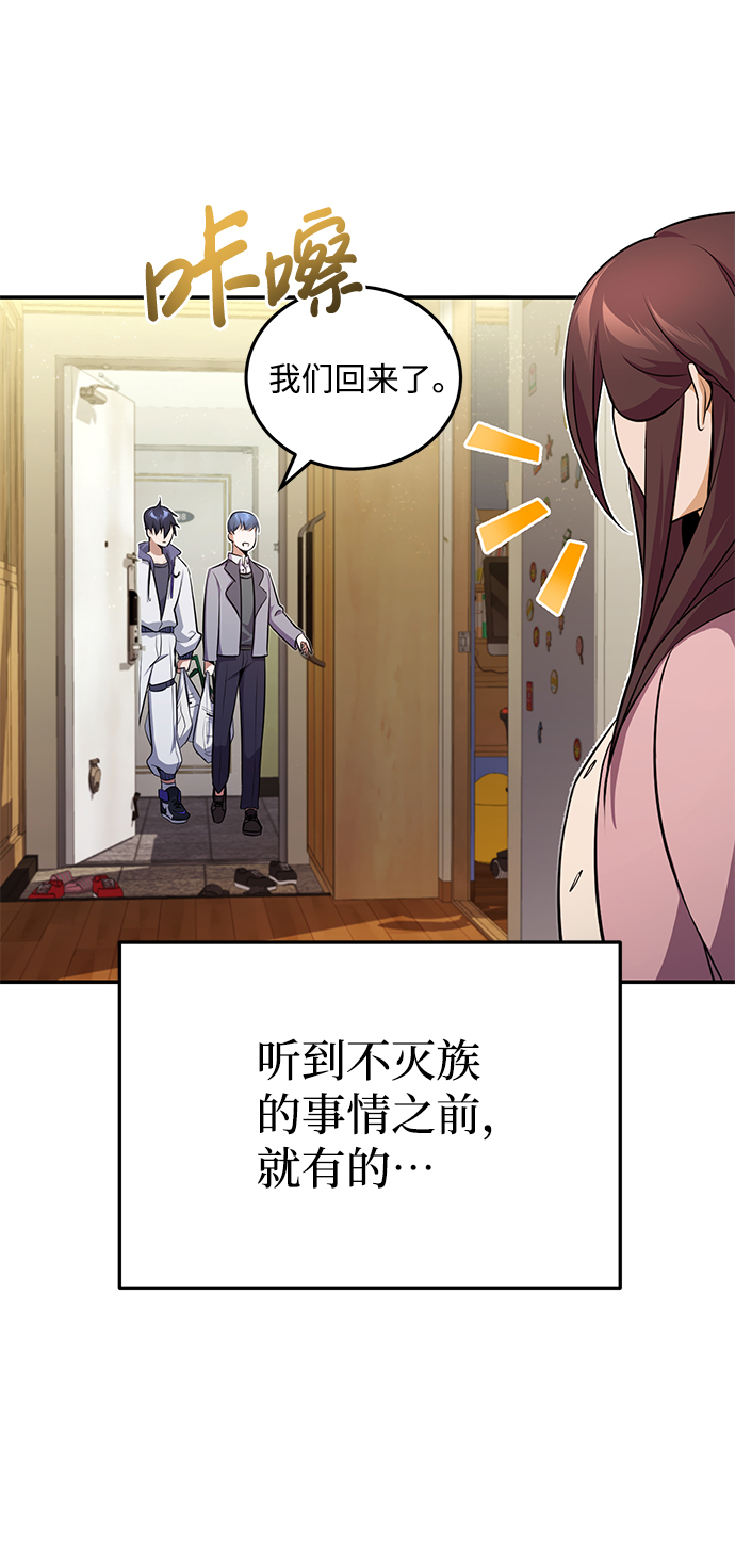 [第1话] 我不平凡的故事61
