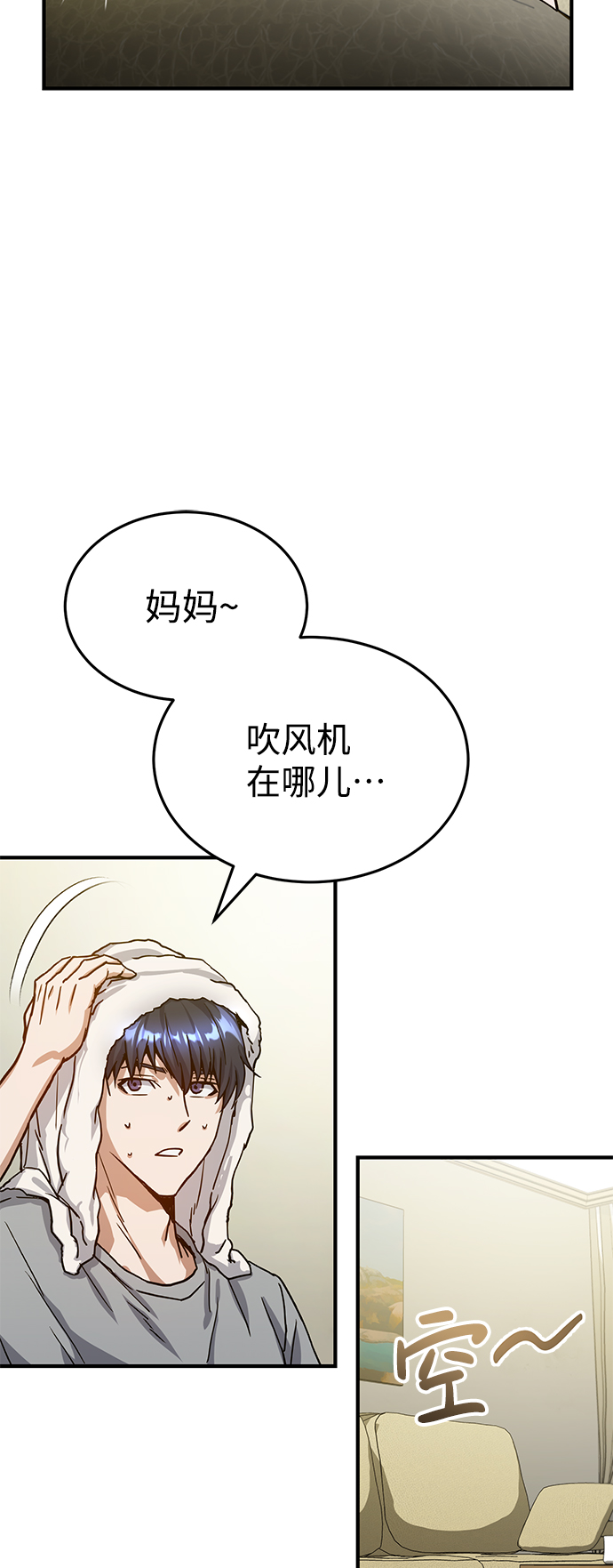 [第8话] 非常规种族43