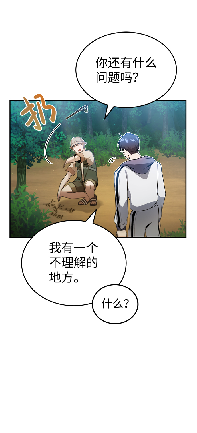 [第3话] 治癒力也很厉害26