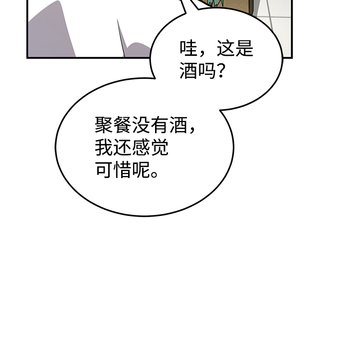 [第17话] 老板隐藏的儿子32