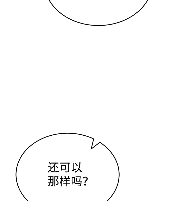 [第2话] 不，公职考试68