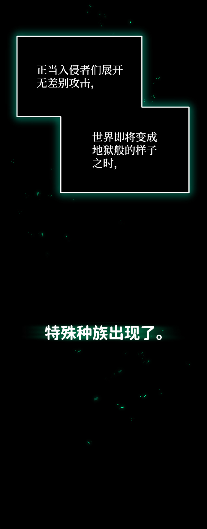 [第1话] 我不平凡的故事23