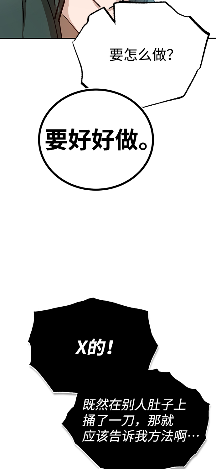 [第7话] 两种战斗方法56