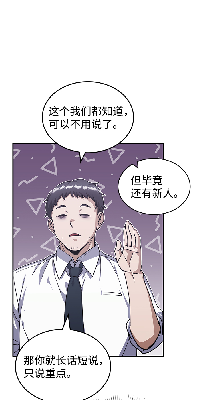 [第18话] 但是都没有人性64