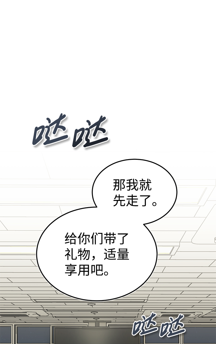 [第17话] 老板隐藏的儿子26
