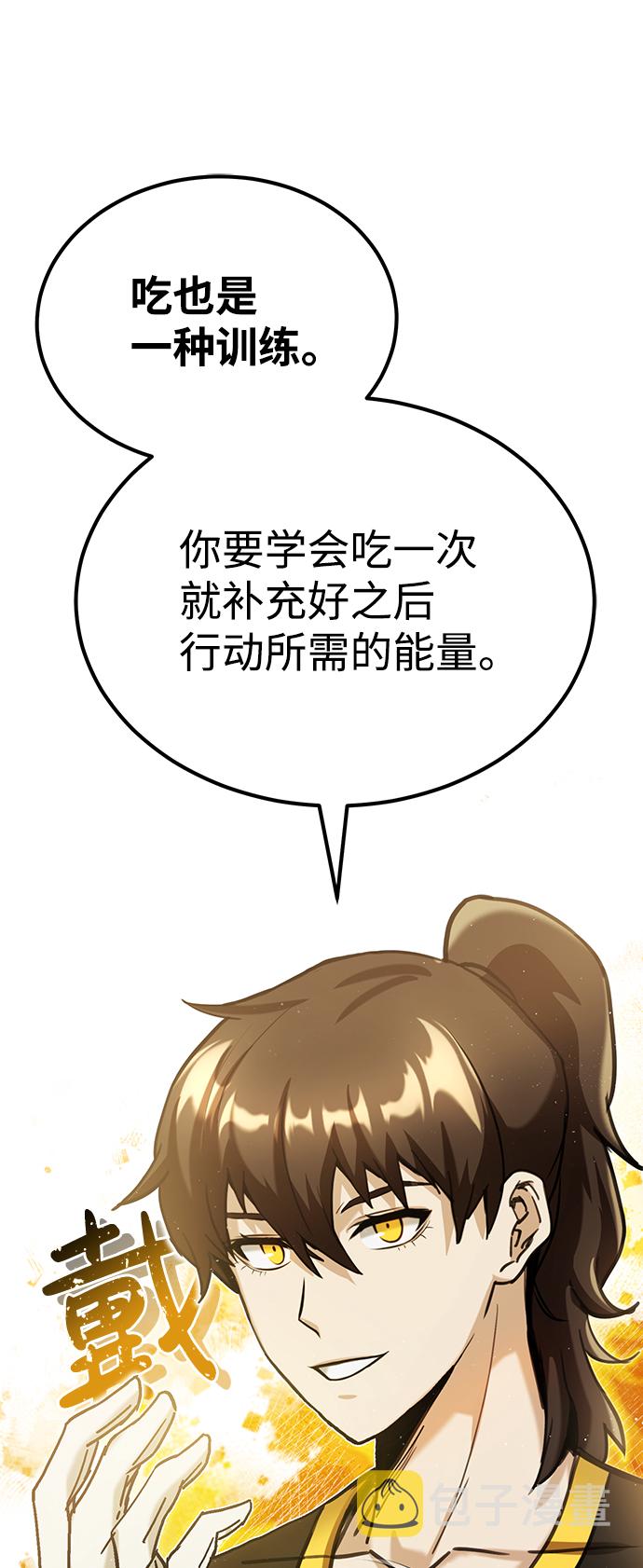 [第6话] 运用身体的方法4